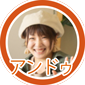 アンドゥ