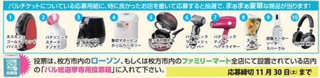 総選挙
