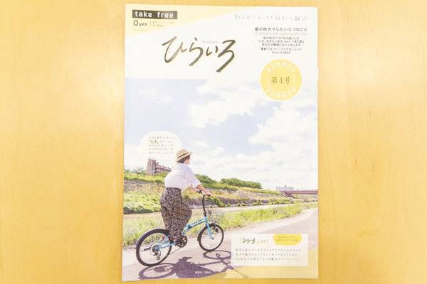 ひらいろ-1906141