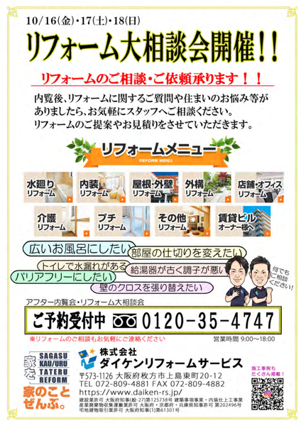 スクリーンショット 2020-10-14 17.03.58
