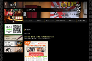 馳どり屋HP