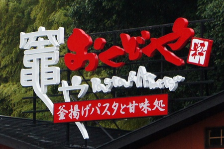 111015DSC06797a
