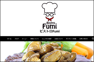 ビストロFumi