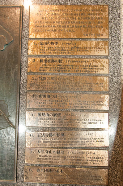 枚方市駅-20