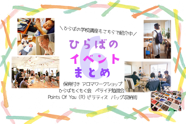 6月表紙2