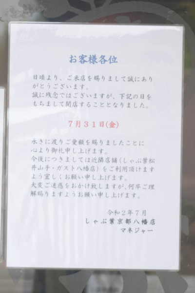 しゃぶ1-2007145