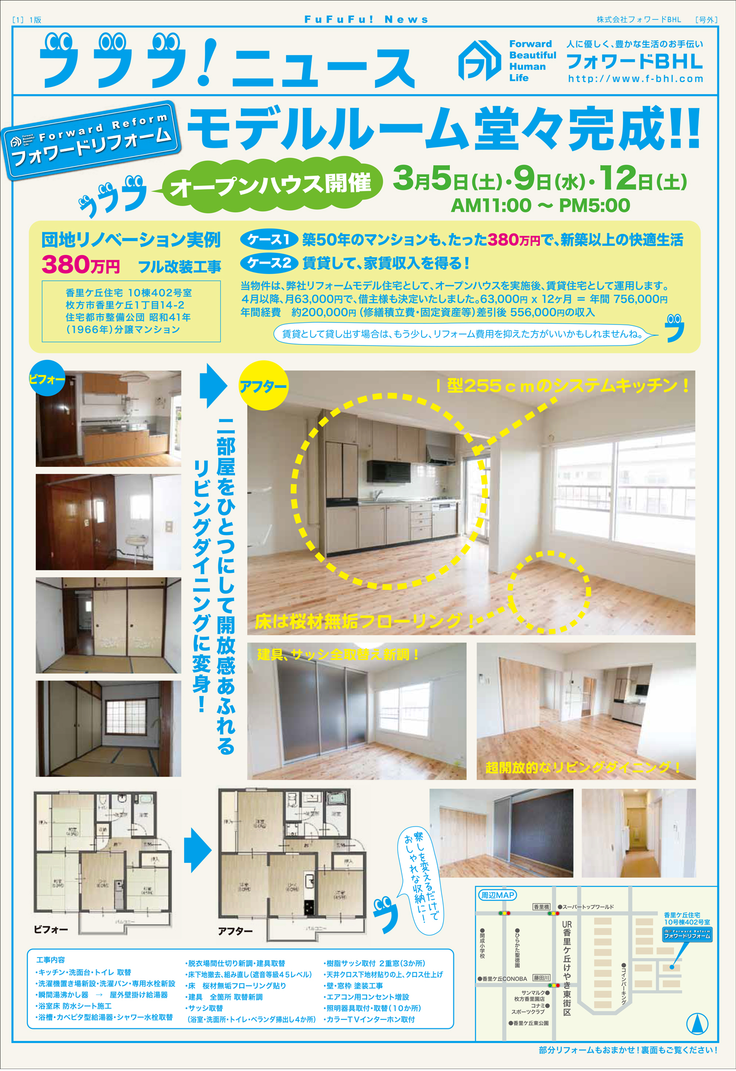 フフフニュース表面