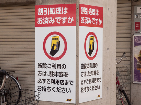 ベルパルレ駐車場-14040214