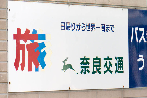 府道-1710053