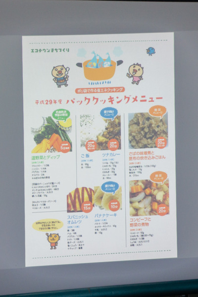 災害食レポ(小)-37