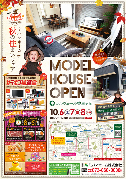 180930mihamahome_B4_o_084
