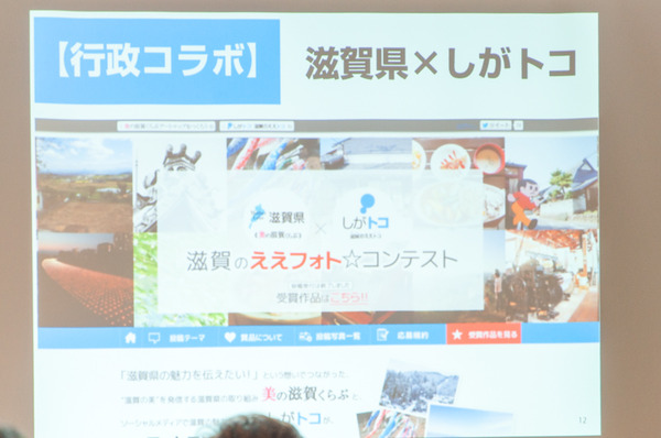 ローカルメディアサミット-45