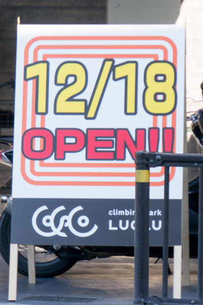 20171218ルクル-2