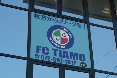 FCティアモ131203