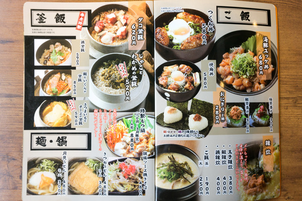 串虎枚方店-18