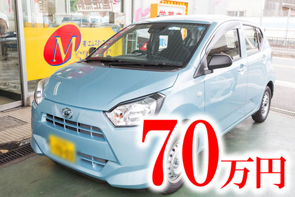 70万円