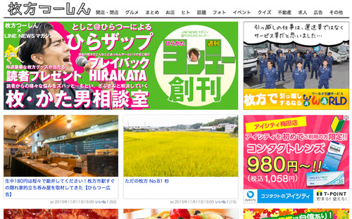 ひらつートップ