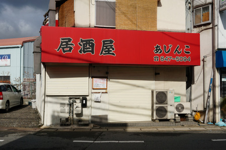 あじんこ130206-06