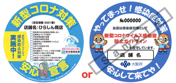 ステッカー見本