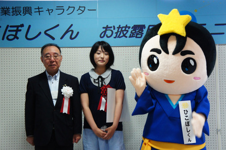 ひこぼしくんお披露目20120707100915