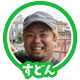 すどん
