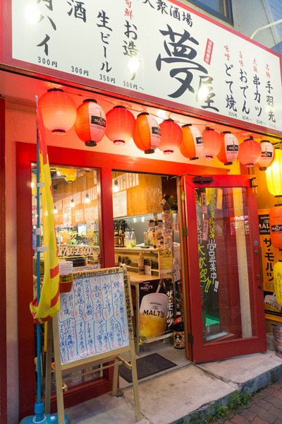 2人で3000円飲み@夢屋-7