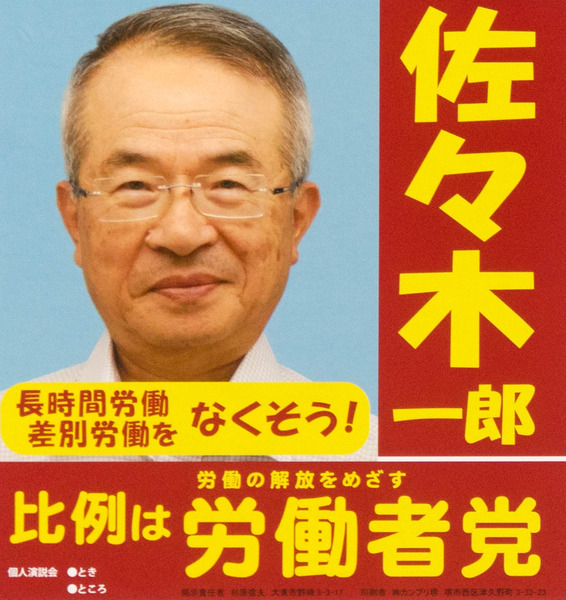 選挙-1907112