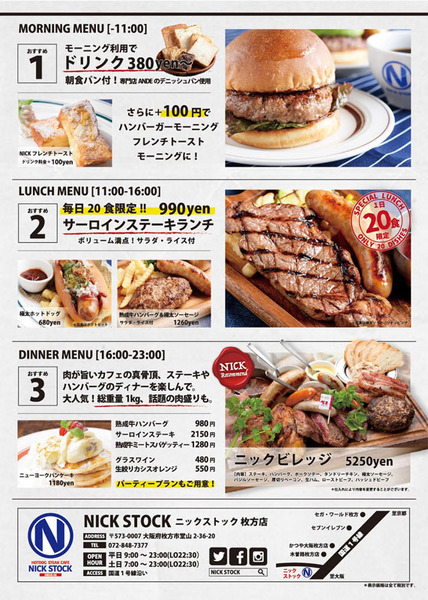 チラシ2