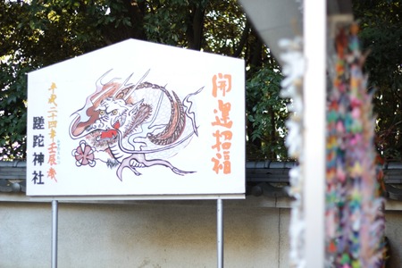 121116_さだ神社_結城亜紀人02