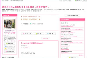 クロス