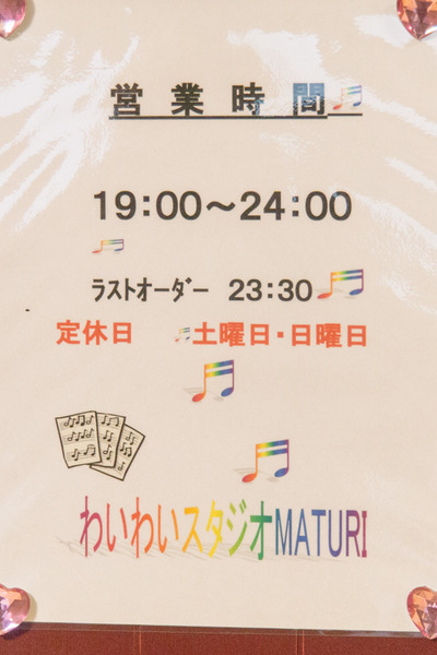 MATURI-16011503