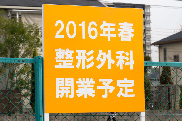 なかじま整形外科-16010801