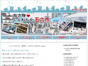 20100912goroku1