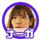 nagaicon