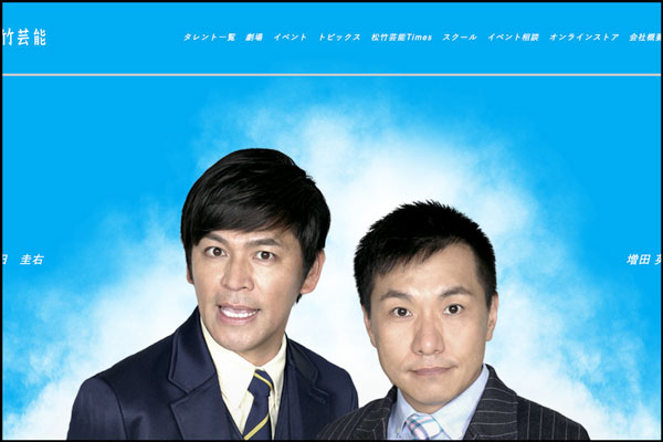 ますだおかだ