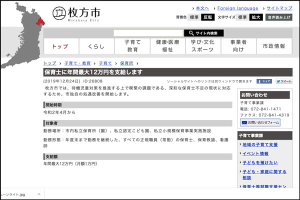 保育士