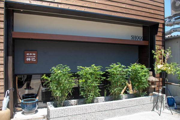 しょうご-2006232