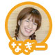なぎー