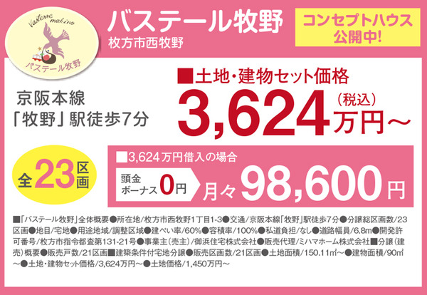 シエルテくずはバステール