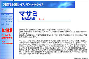 マサミ
