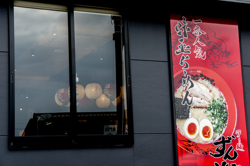 ずんどう屋-1408296