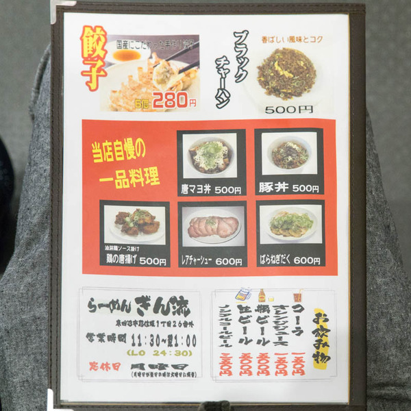 ぎん琉-1705012