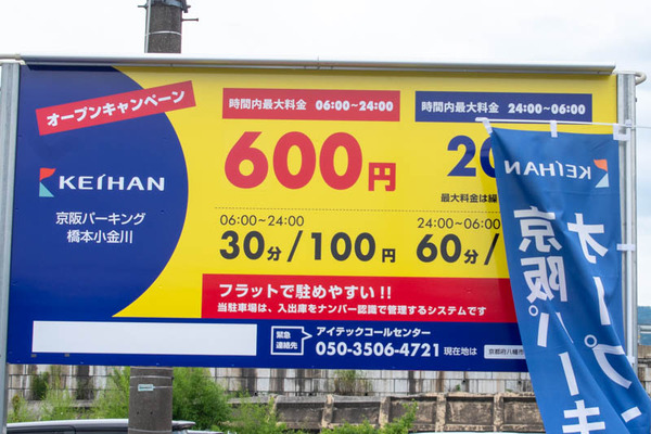 コインパーキング-2006221-2