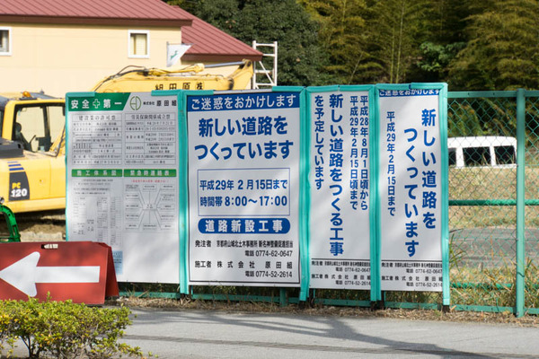 松井山手道路-1611102