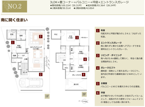 2号地