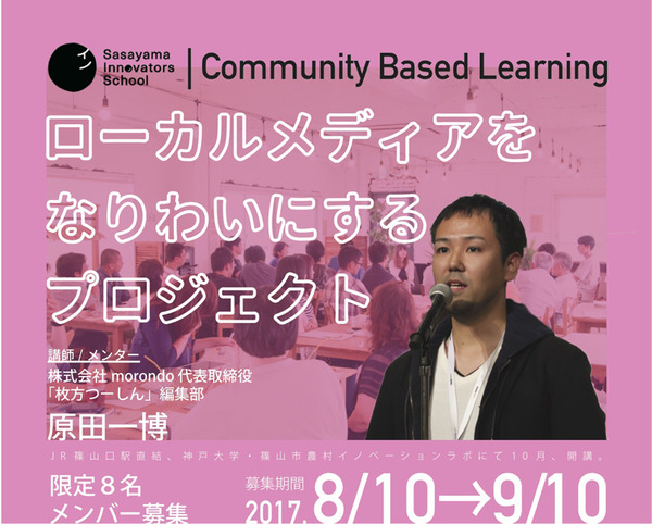 cbl_localmedia20170801