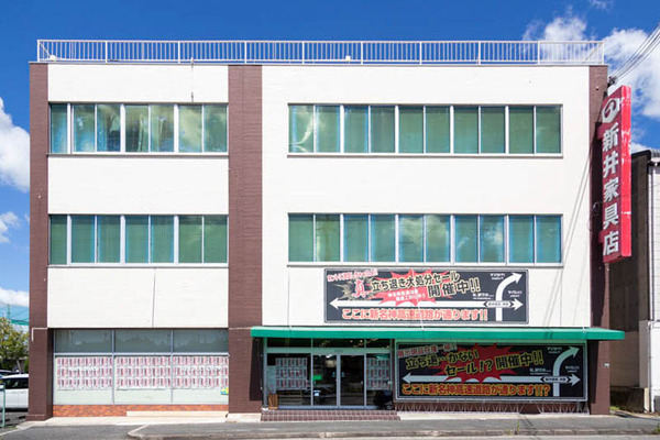 新井家具-1908051