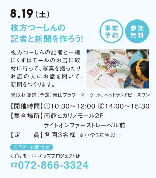 ひらつー