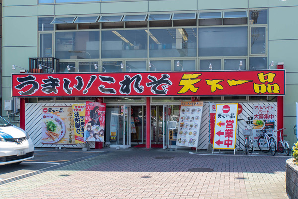 テイクアウト9-20043012