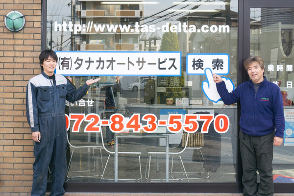 タナカオート買取-7